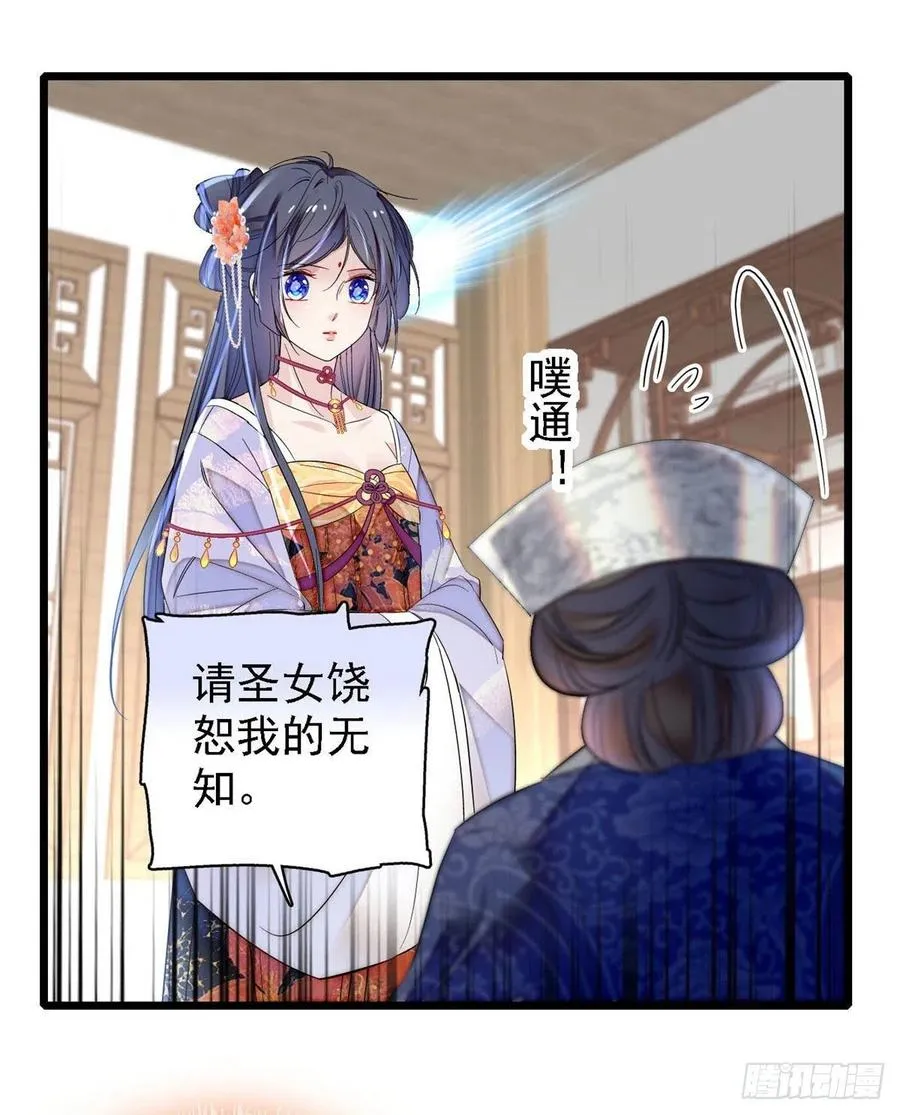 第164话 二代长老的任务是？ 第15页