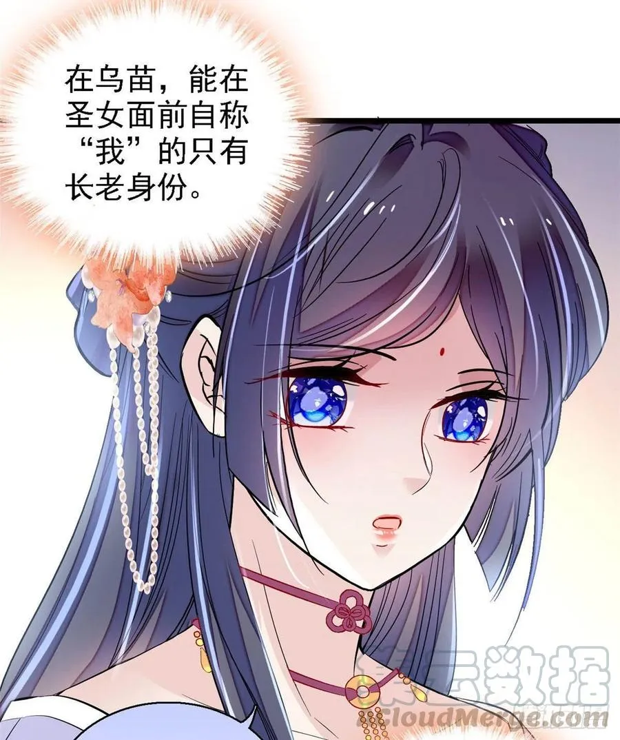 第164话 二代长老的任务是？ 第16页