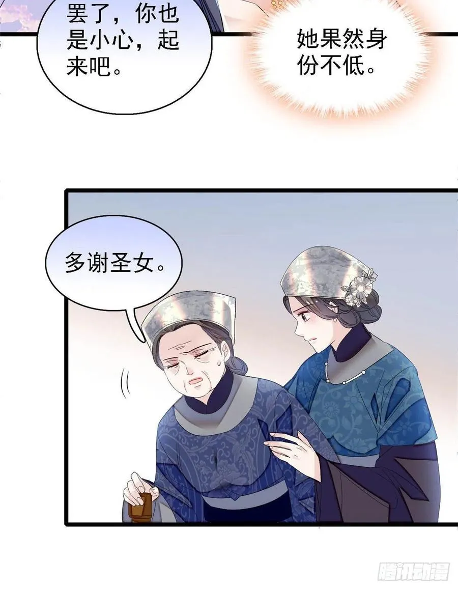 第164话 二代长老的任务是？ 第17页