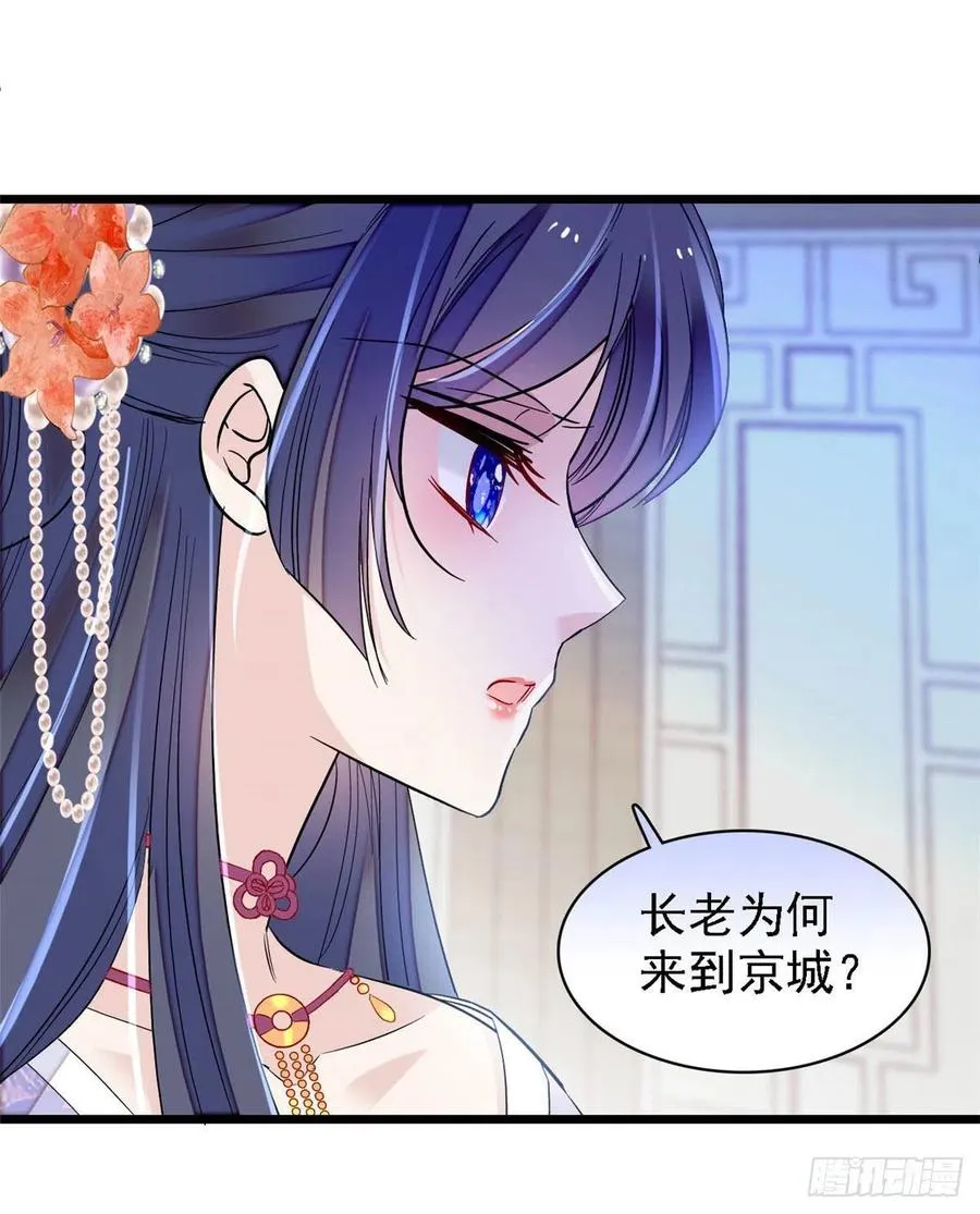 第164话 二代长老的任务是？ 第18页