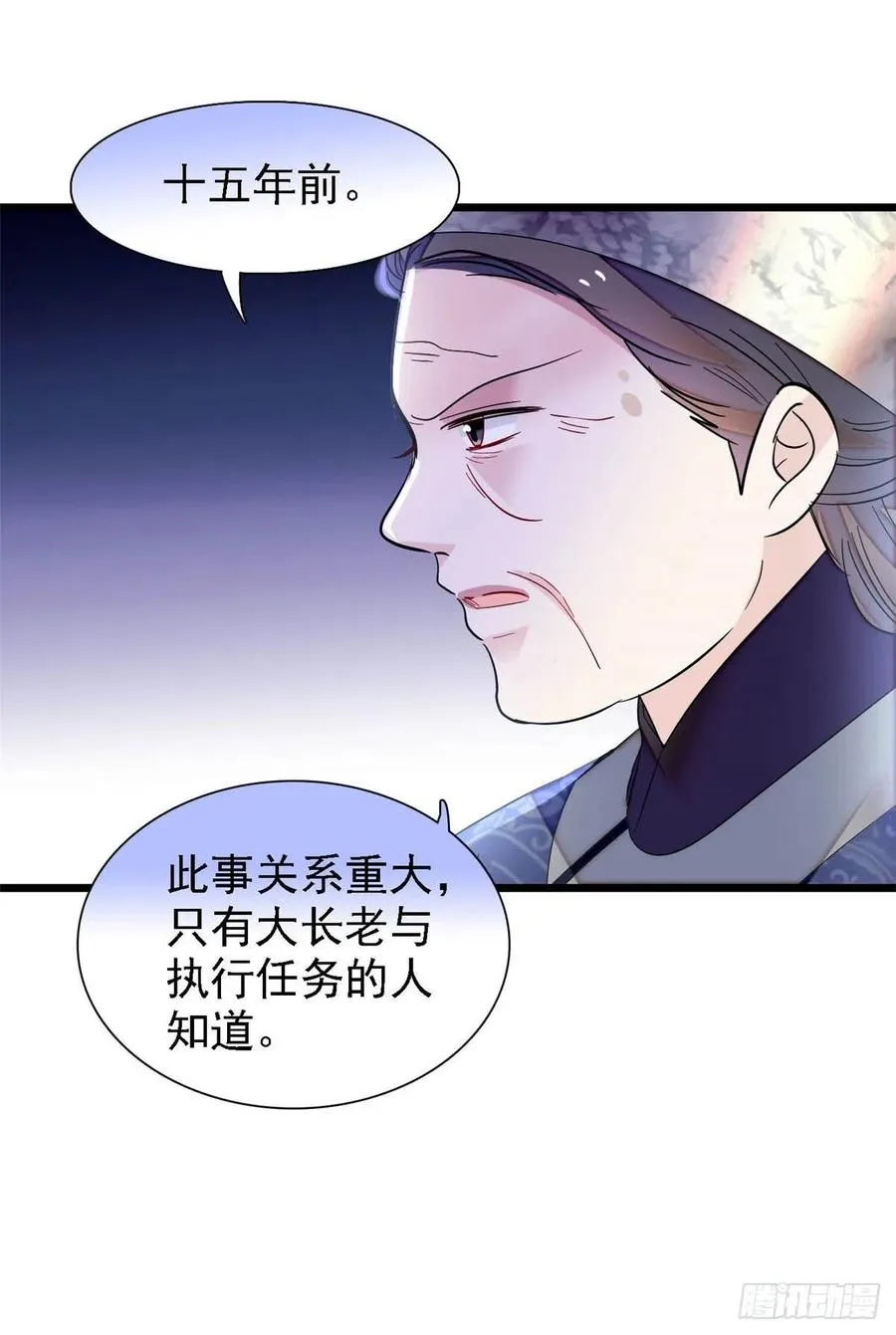 第164话 二代长老的任务是？ 第21页