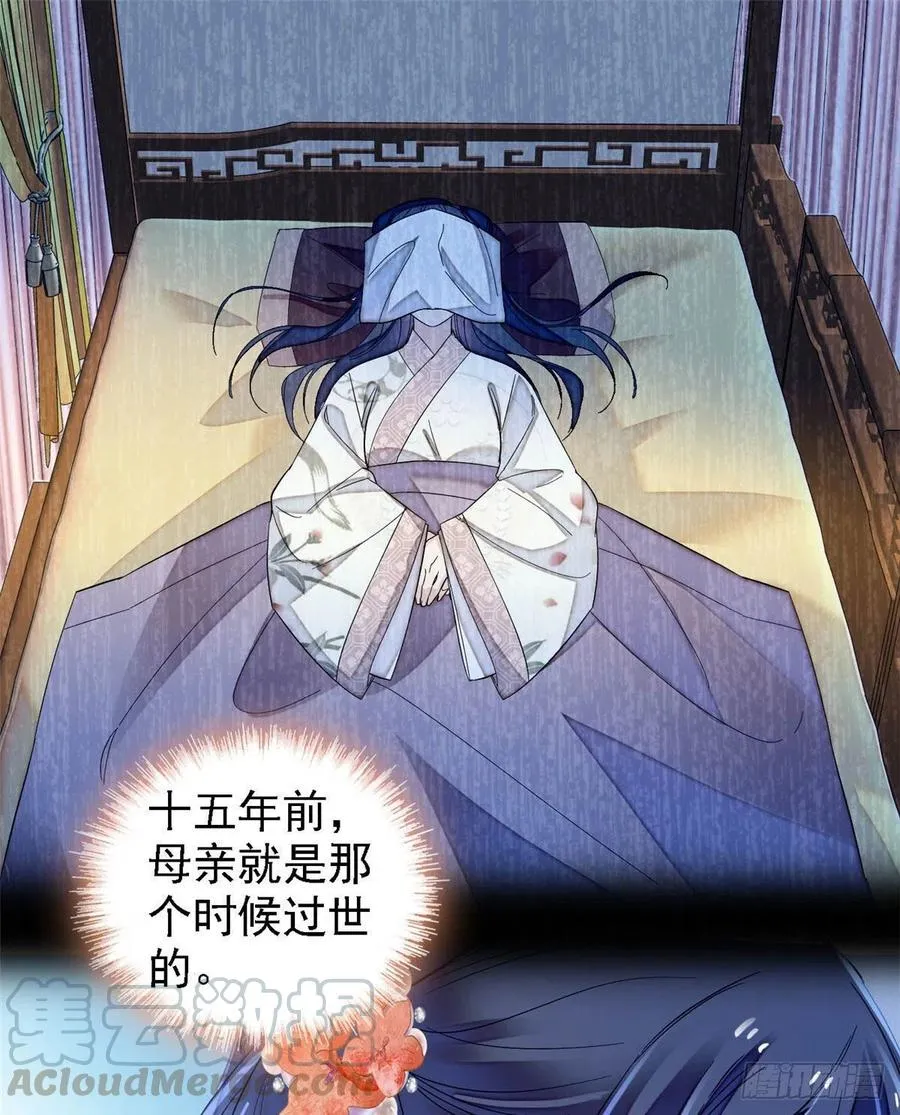第164话 二代长老的任务是？ 第22页