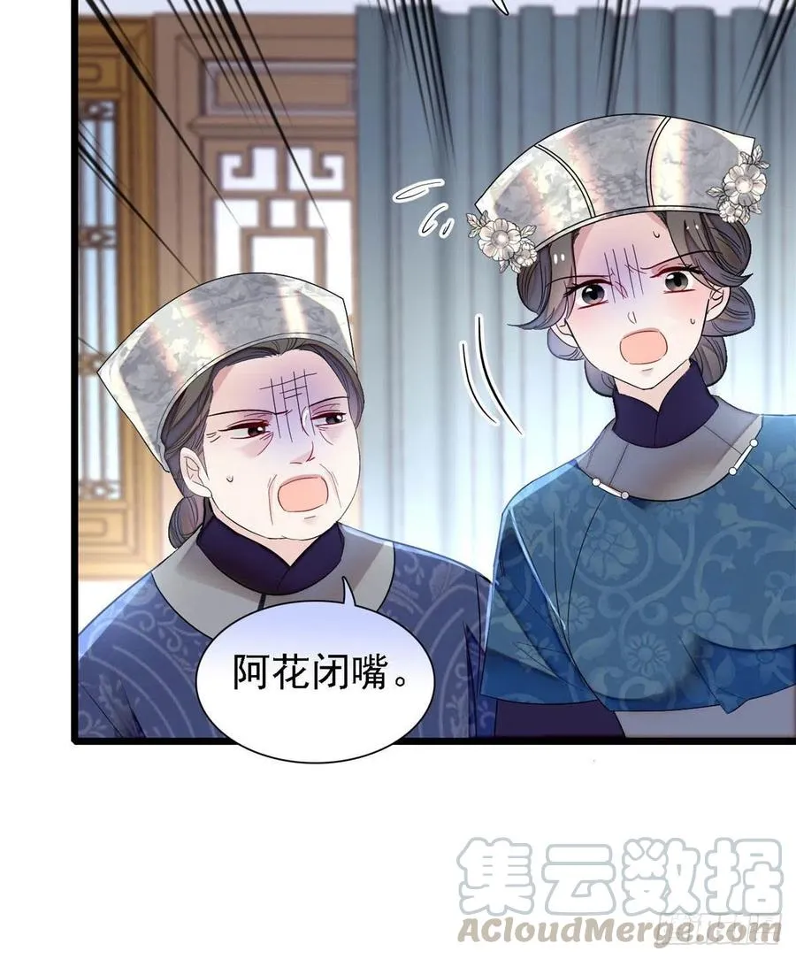 第164话 二代长老的任务是？ 第25页