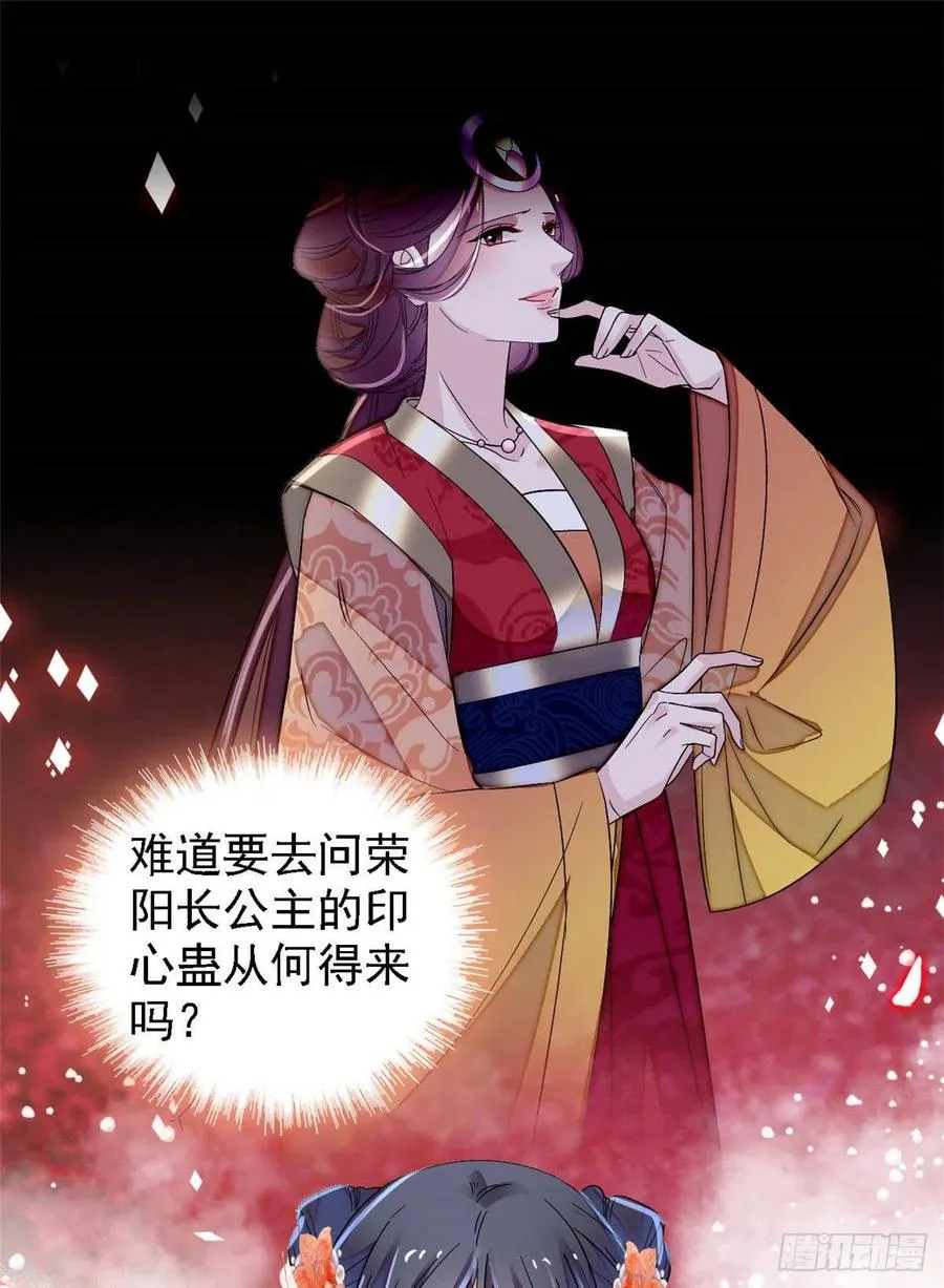第164话 二代长老的任务是？ 第29页