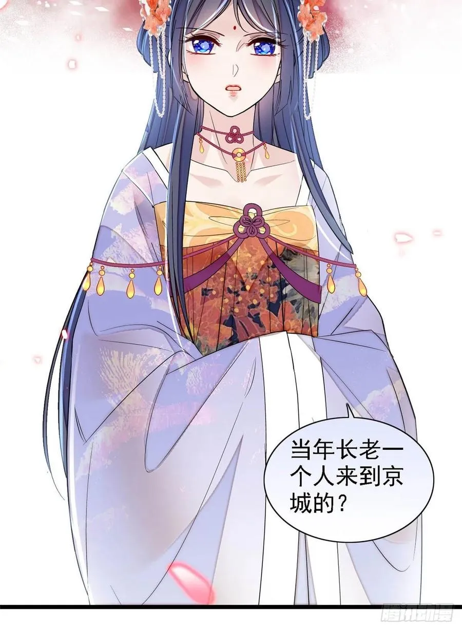 第164话 二代长老的任务是？ 第30页