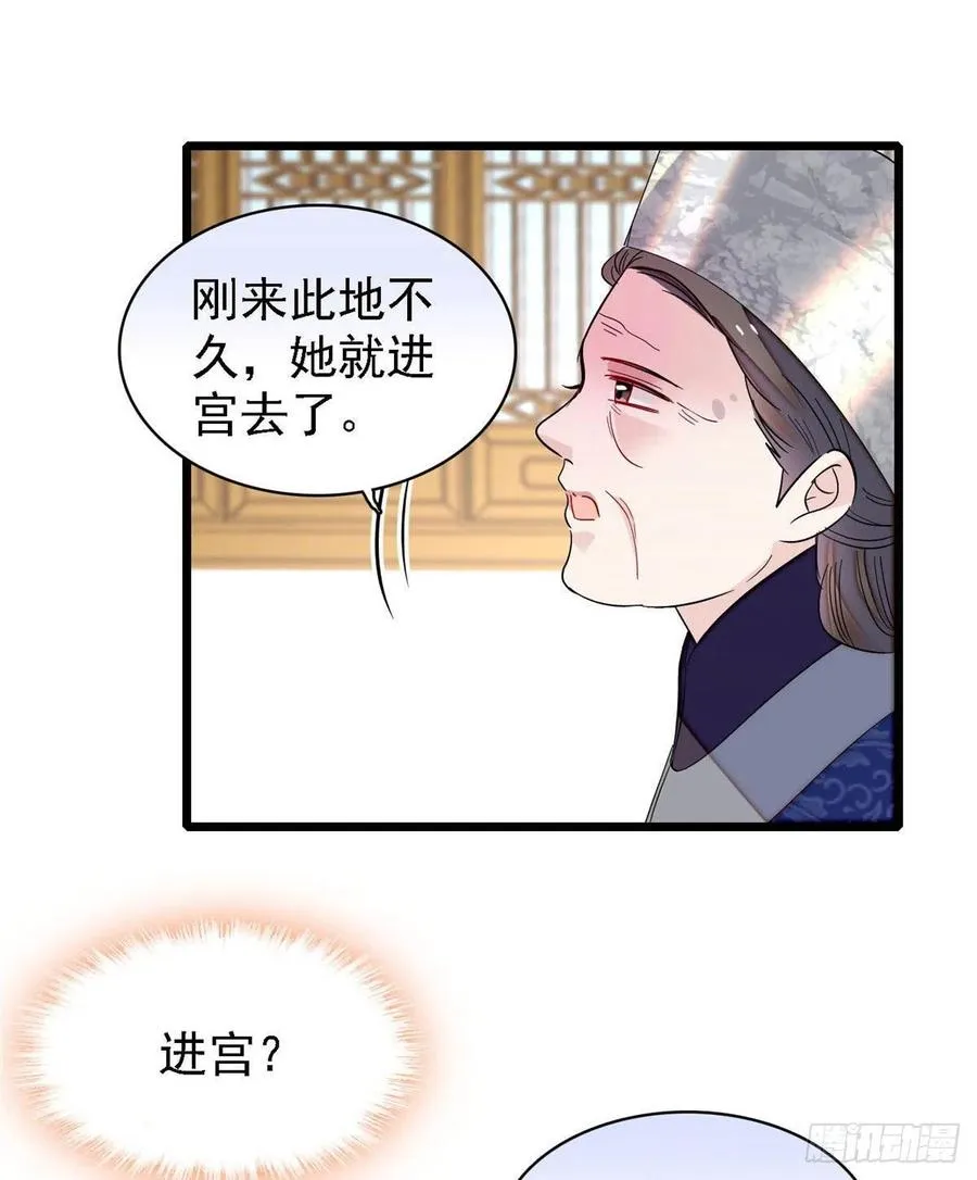 第164话 二代长老的任务是？ 第33页
