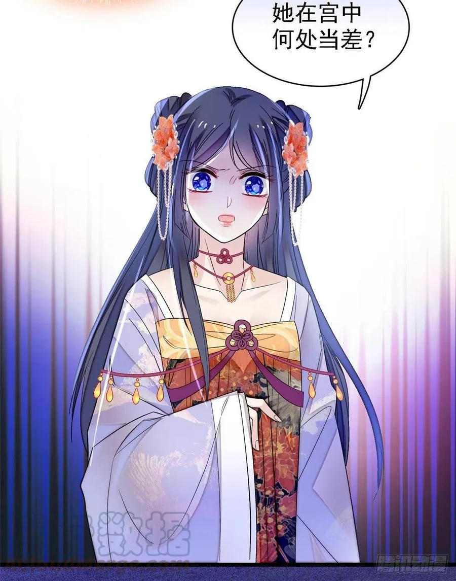 第164话 二代长老的任务是？ 第34页