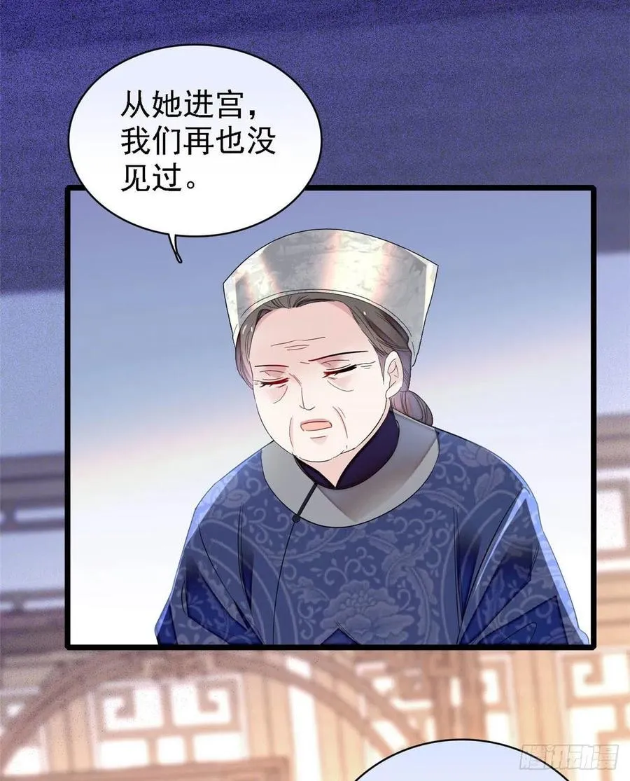 第164话 二代长老的任务是？ 第35页