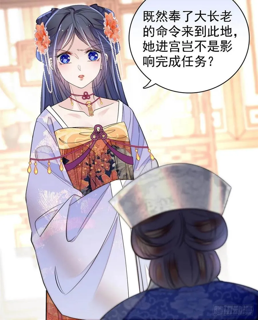 第164话 二代长老的任务是？ 第36页