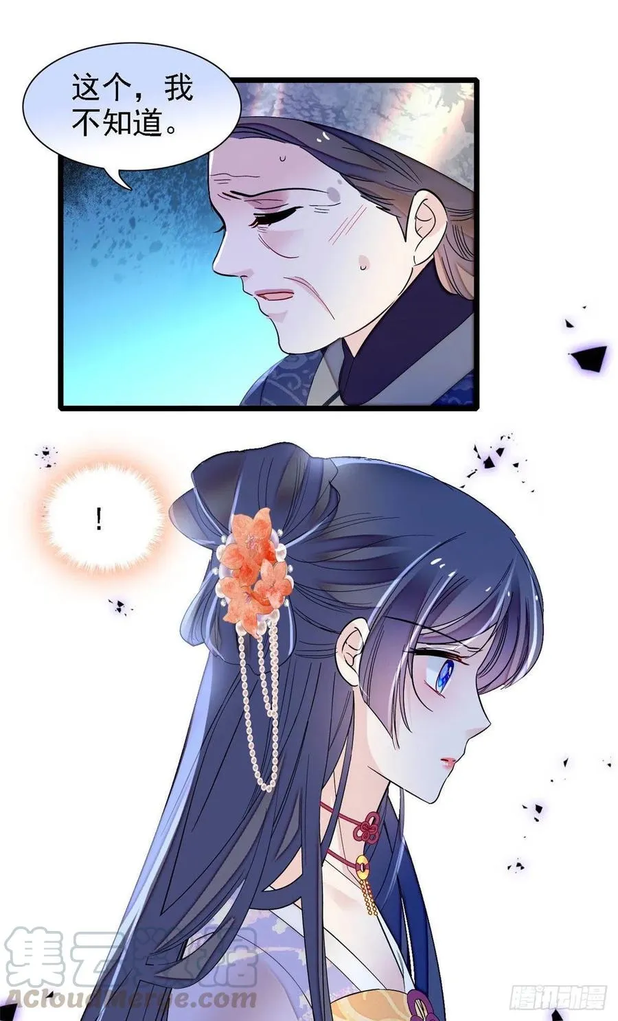 第164话 二代长老的任务是？ 第37页