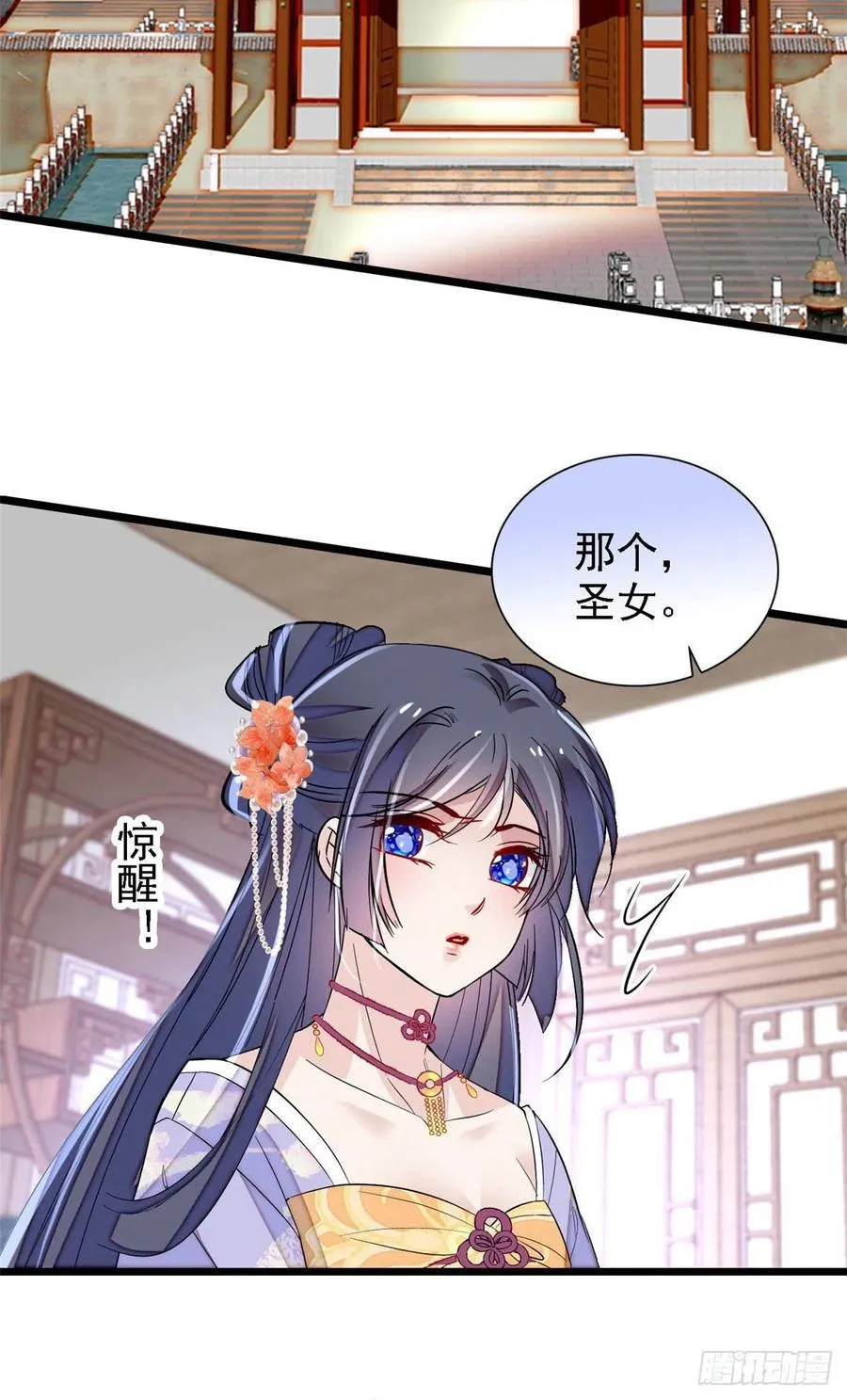 第164话 二代长老的任务是？ 第39页
