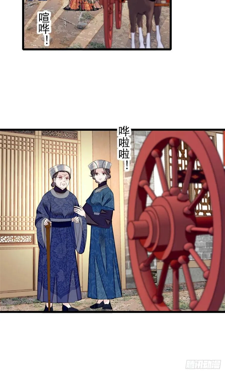第164话 二代长老的任务是？ 第42页