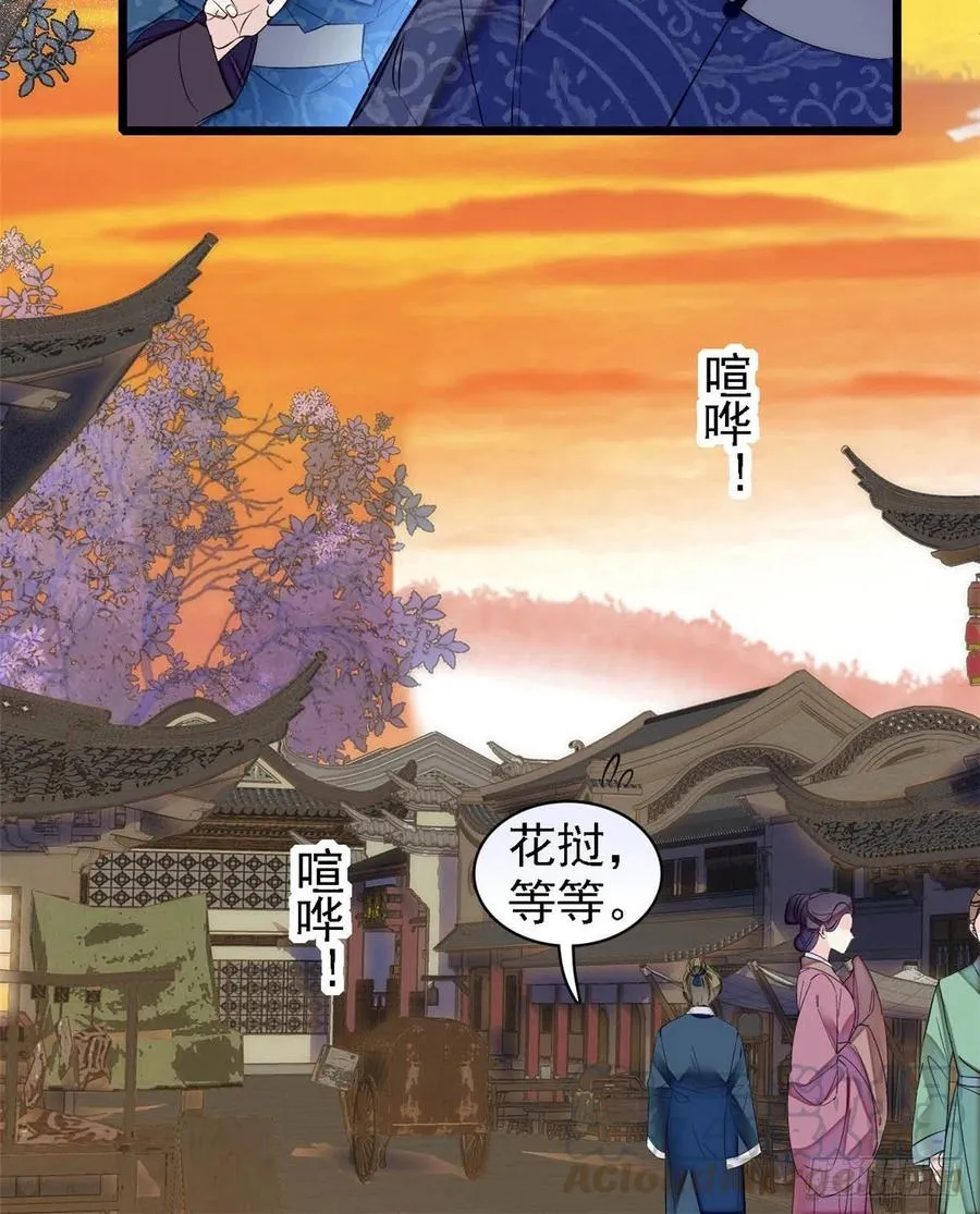 第164话 二代长老的任务是？ 第46页