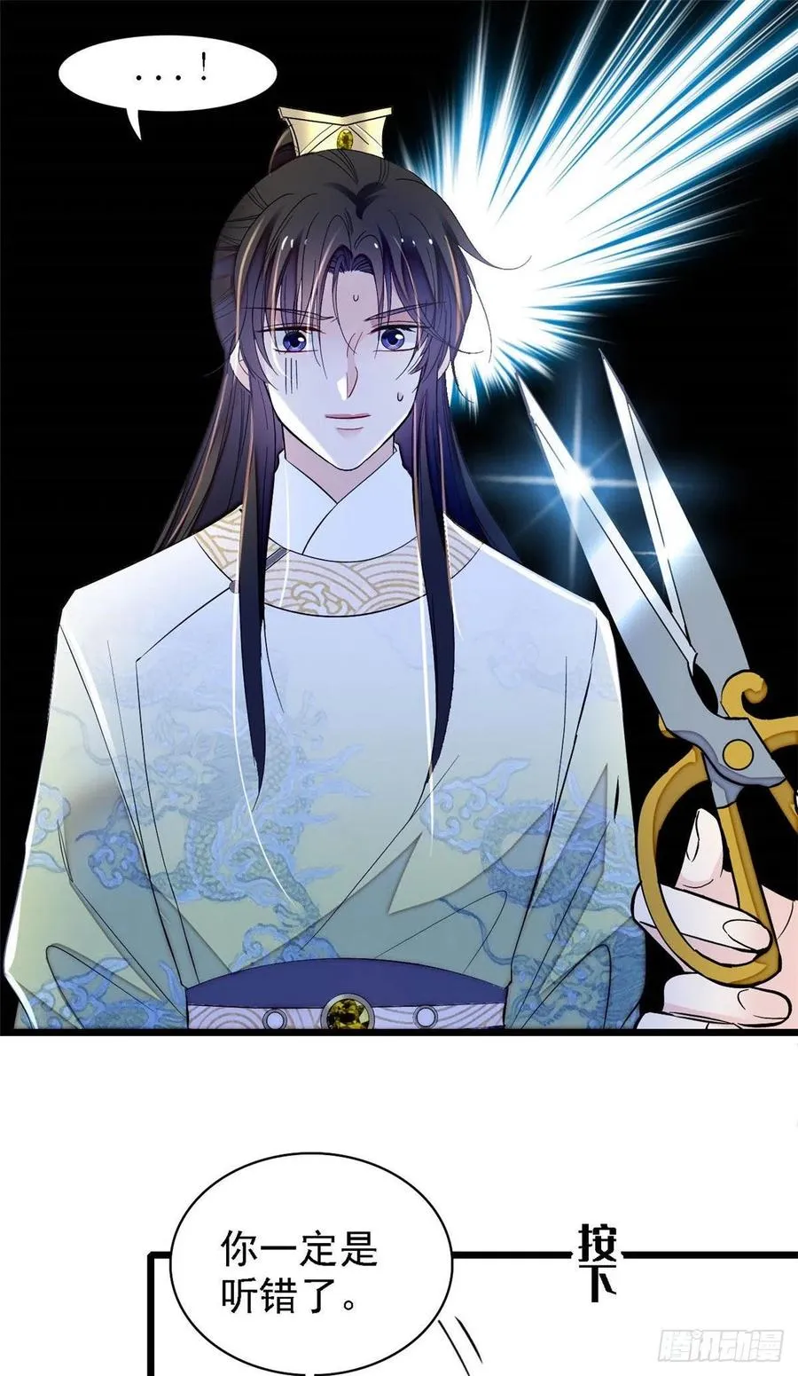 第166话 王妃有喜了！ 第2页