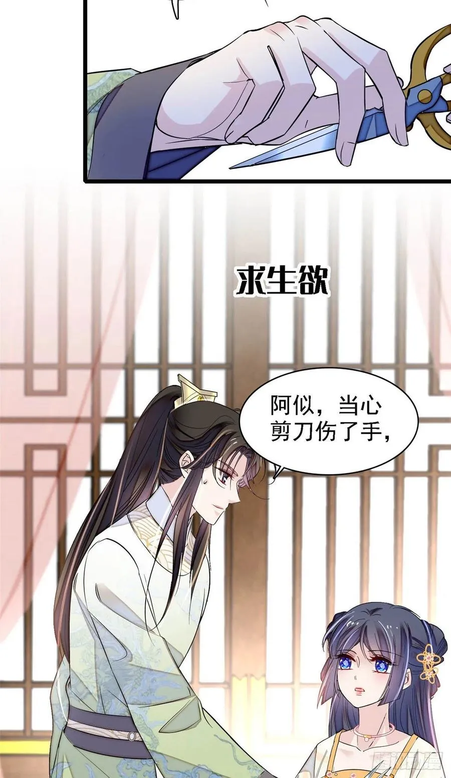 第166话 王妃有喜了！ 第3页