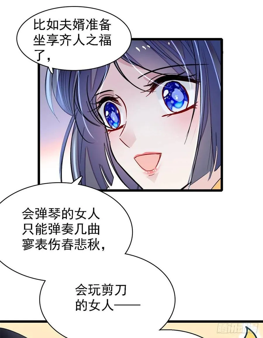 第166话 王妃有喜了！ 第5页