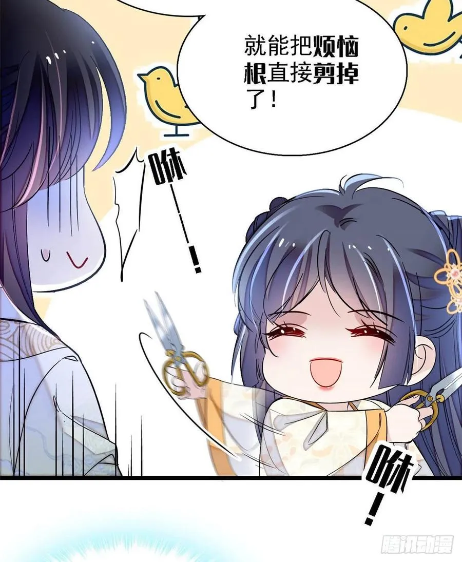 第166话 王妃有喜了！ 第6页
