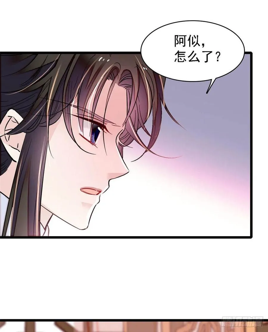 第166话 王妃有喜了！ 第9页
