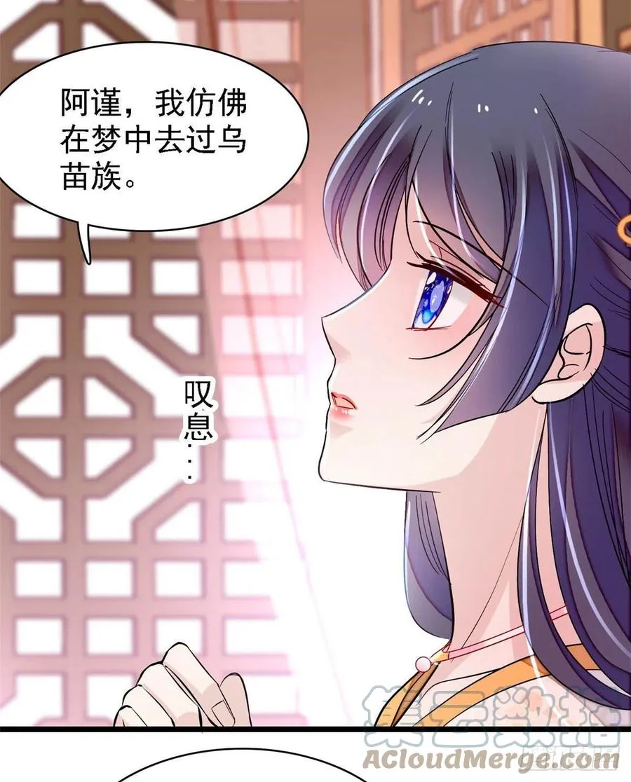 第166话 王妃有喜了！ 第10页