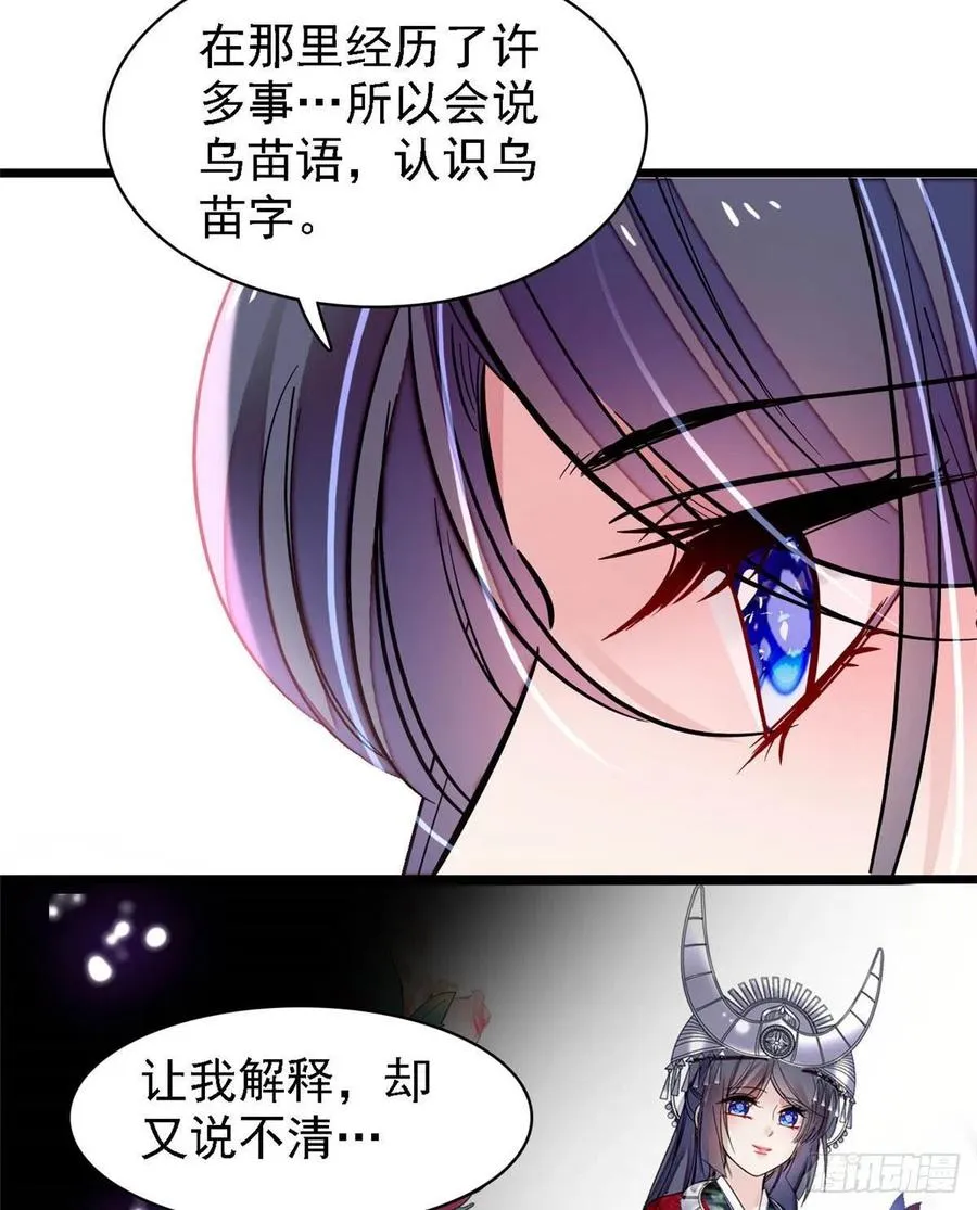 第166话 王妃有喜了！ 第11页