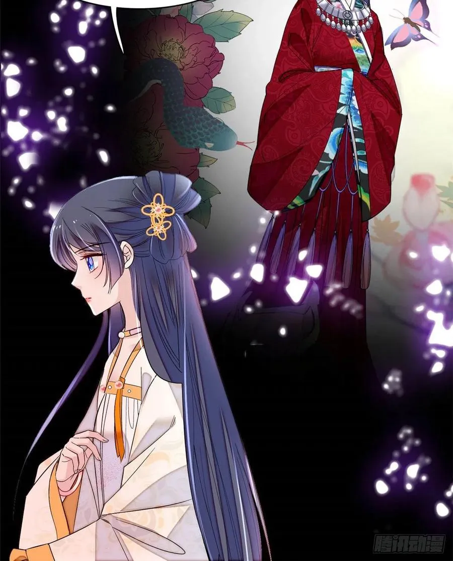 第166话 王妃有喜了！ 第12页