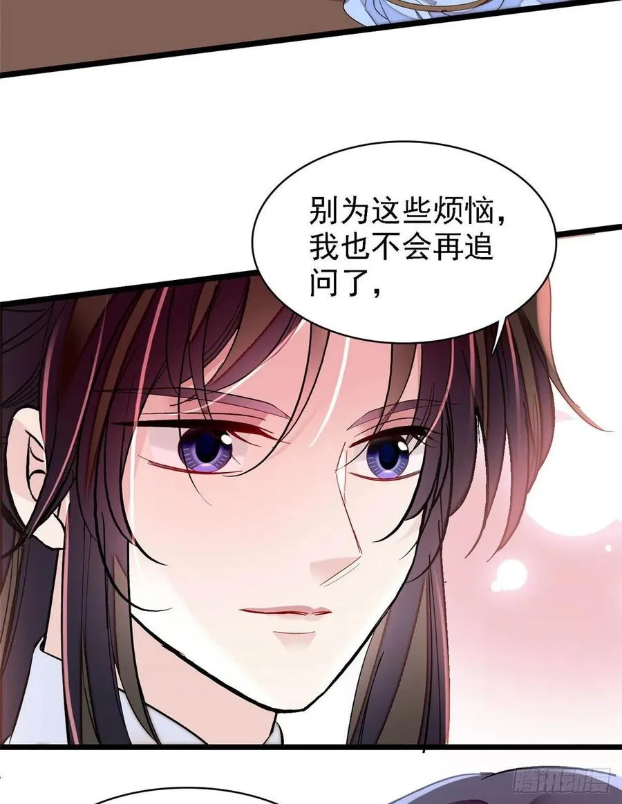 第166话 王妃有喜了！ 第14页