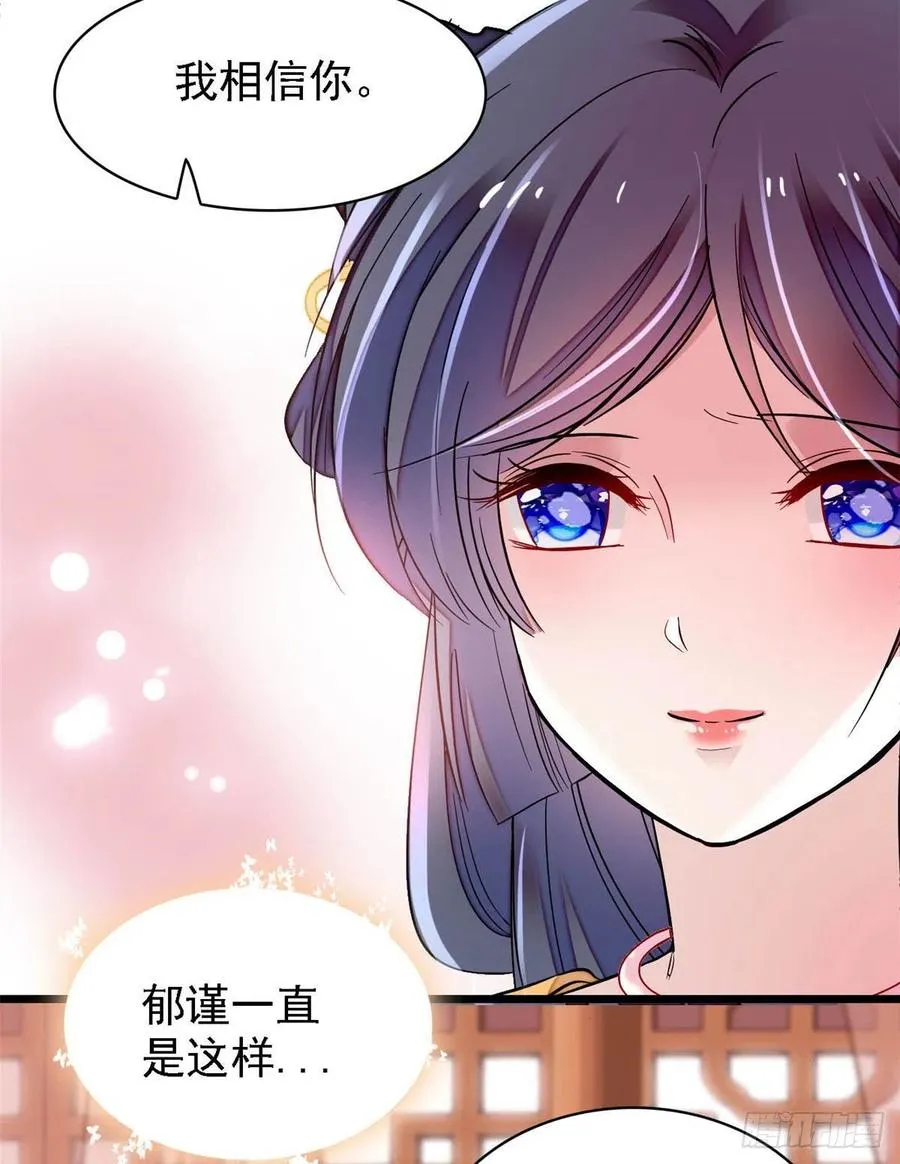 第166话 王妃有喜了！ 第15页