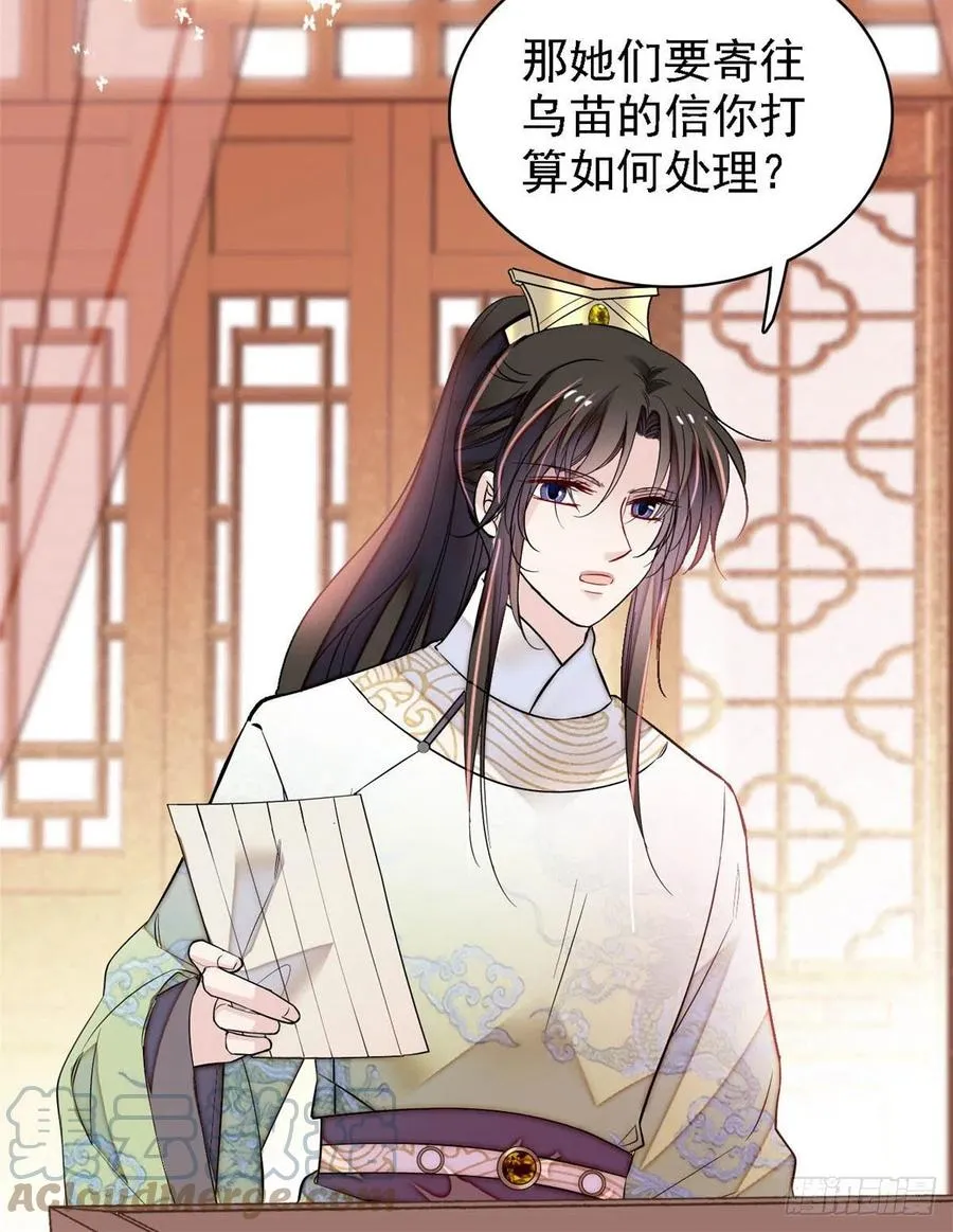 第166话 王妃有喜了！ 第16页