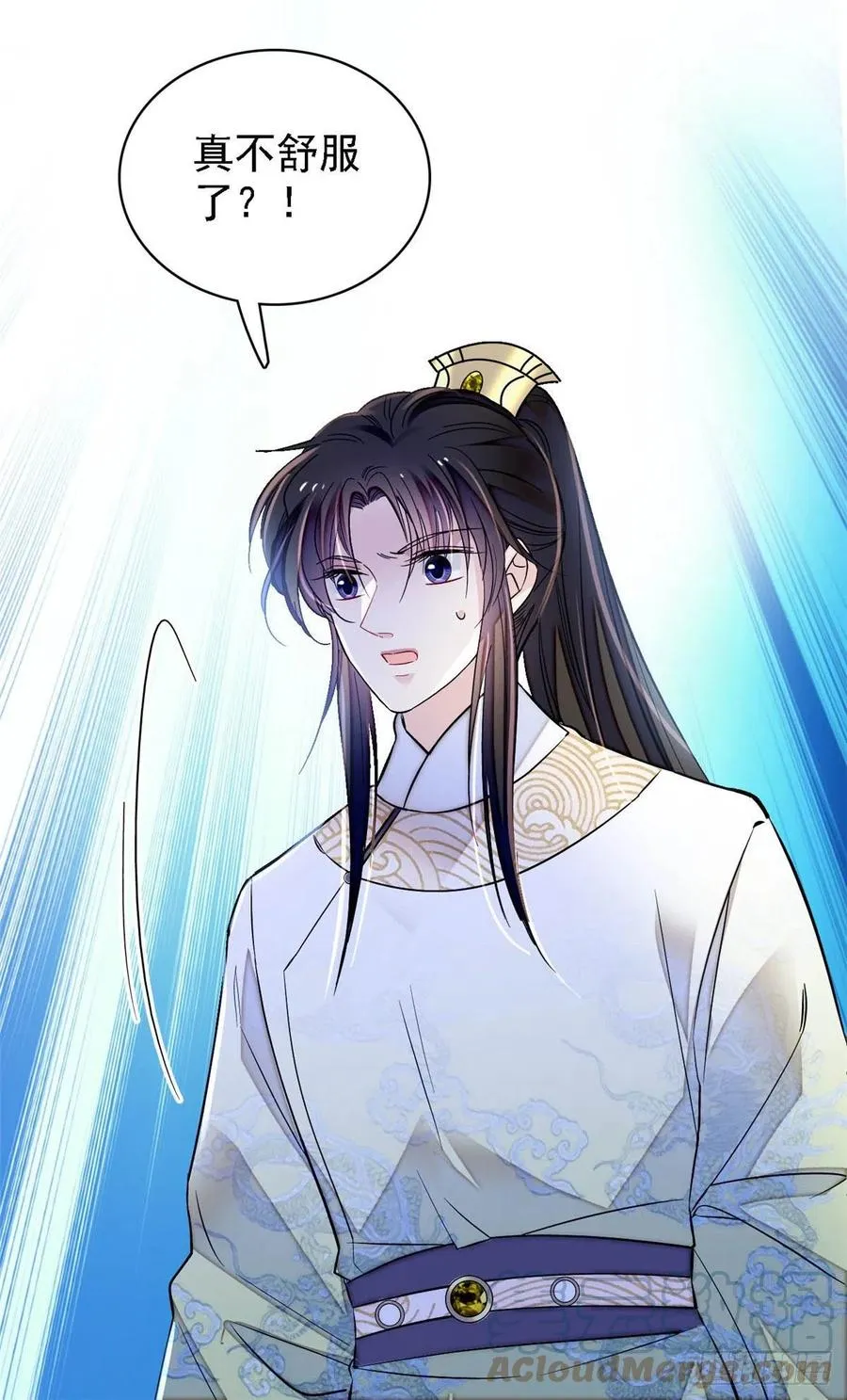 第166话 王妃有喜了！ 第25页