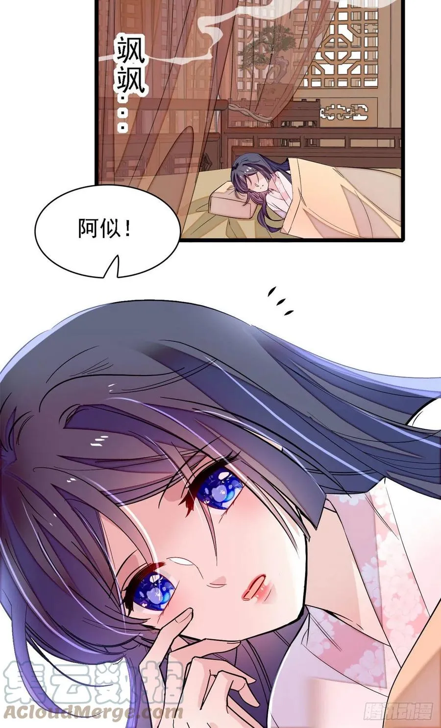第166话 王妃有喜了！ 第28页