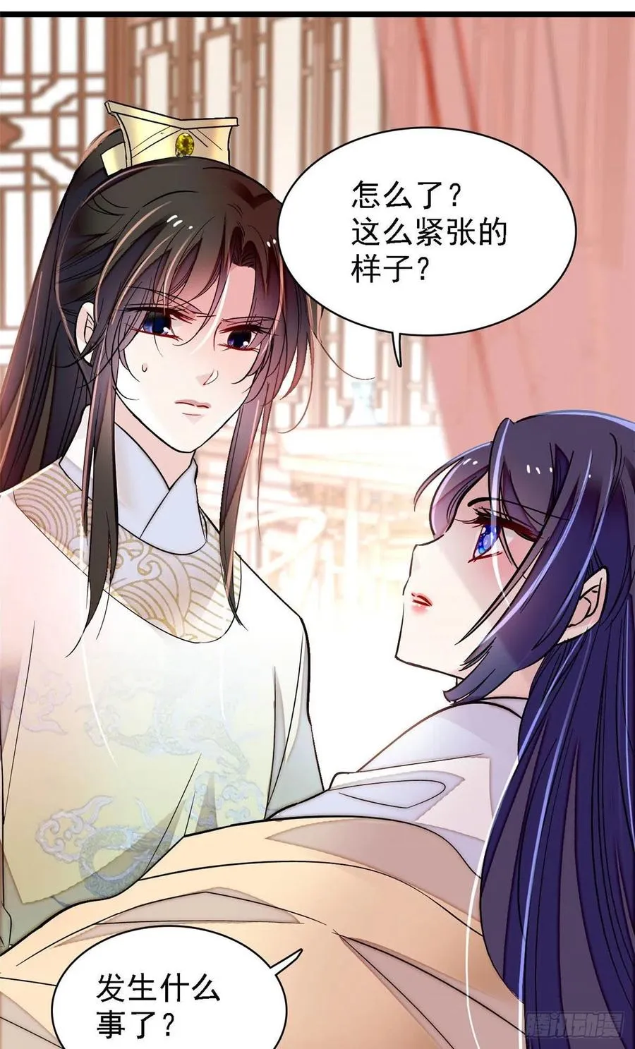 第166话 王妃有喜了！ 第29页
