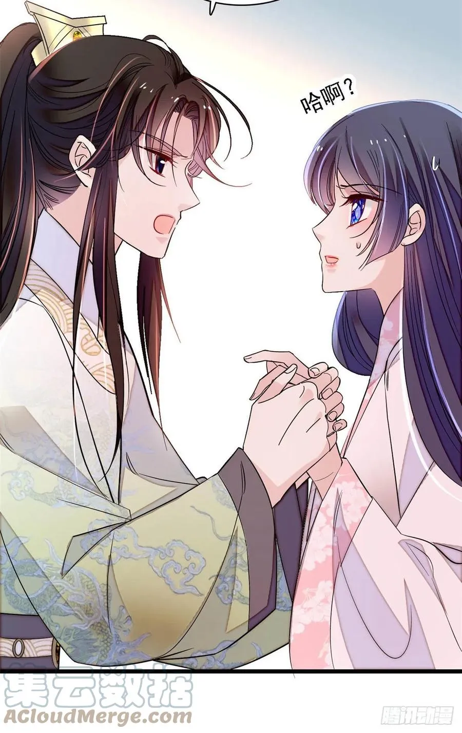第166话 王妃有喜了！ 第31页