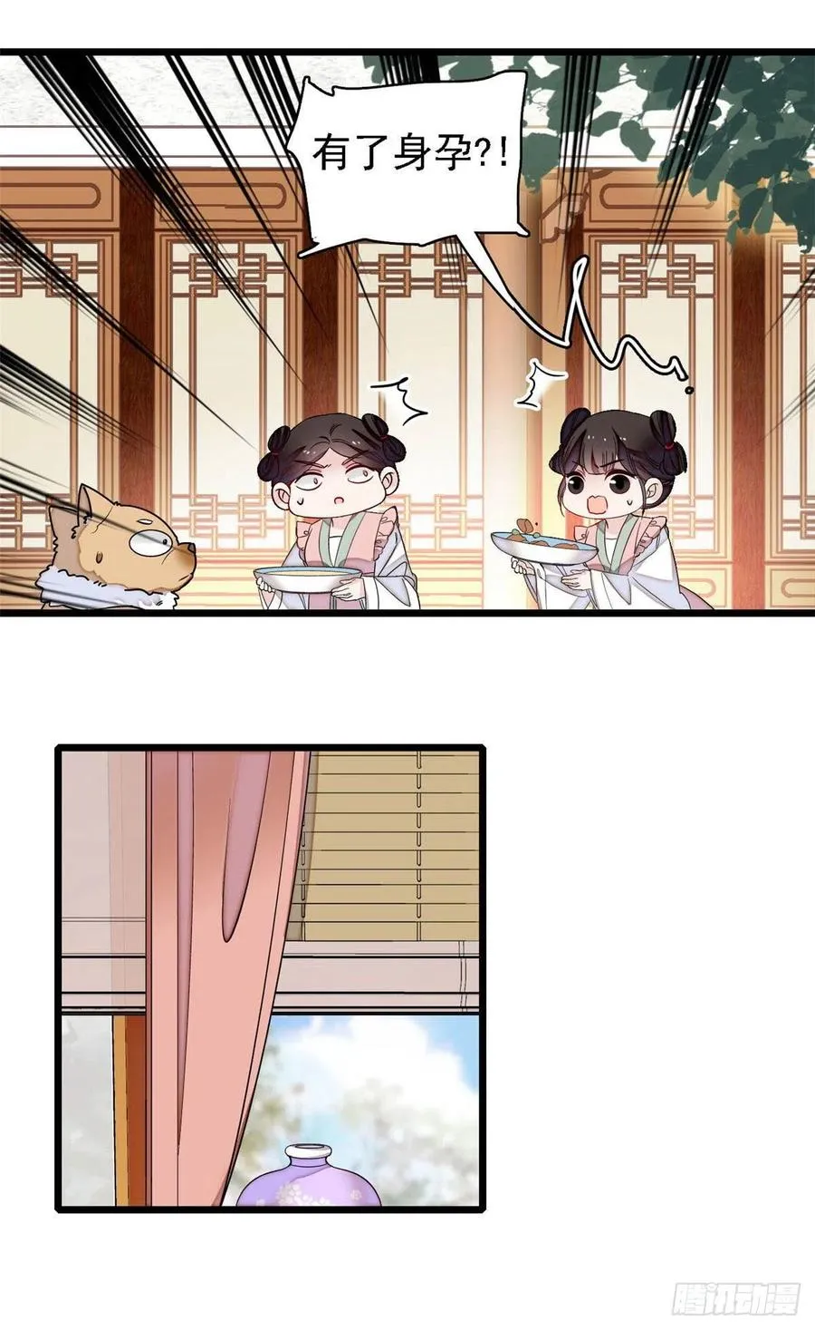 第166话 王妃有喜了！ 第36页