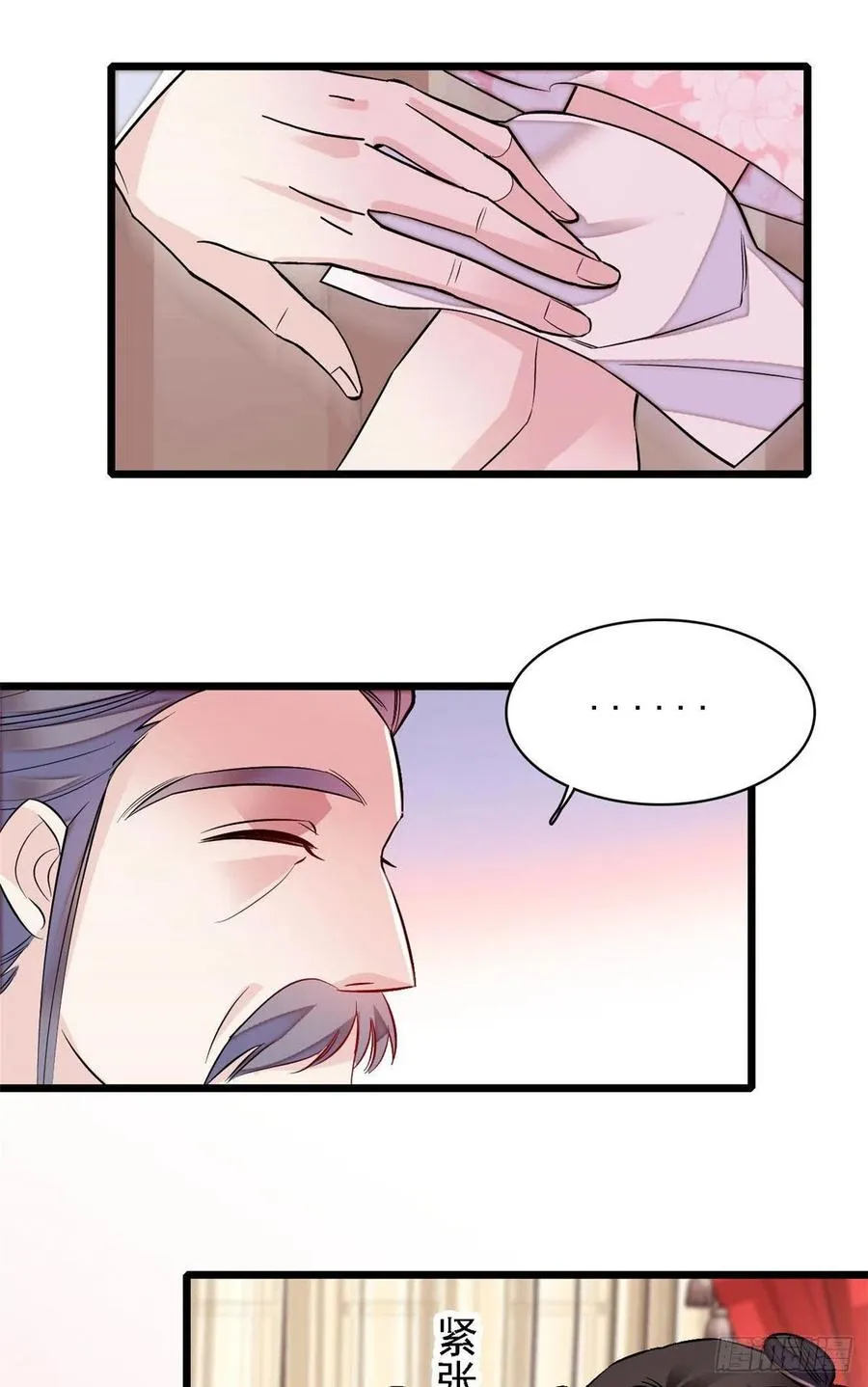 第166话 王妃有喜了！ 第39页
