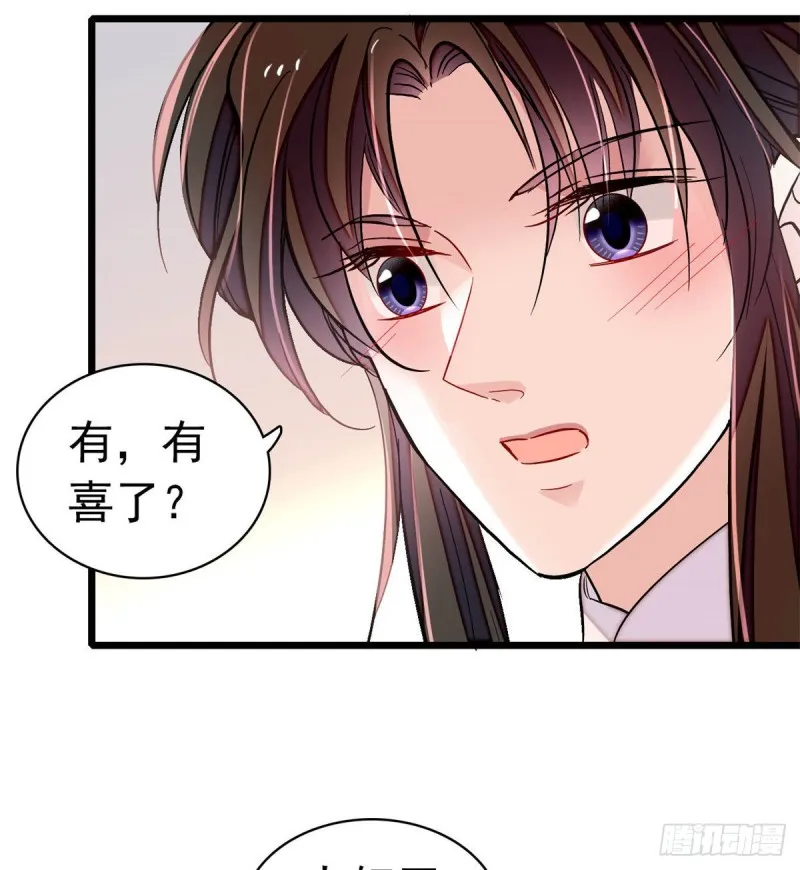 第167话 以后我们是一家三口 第3页