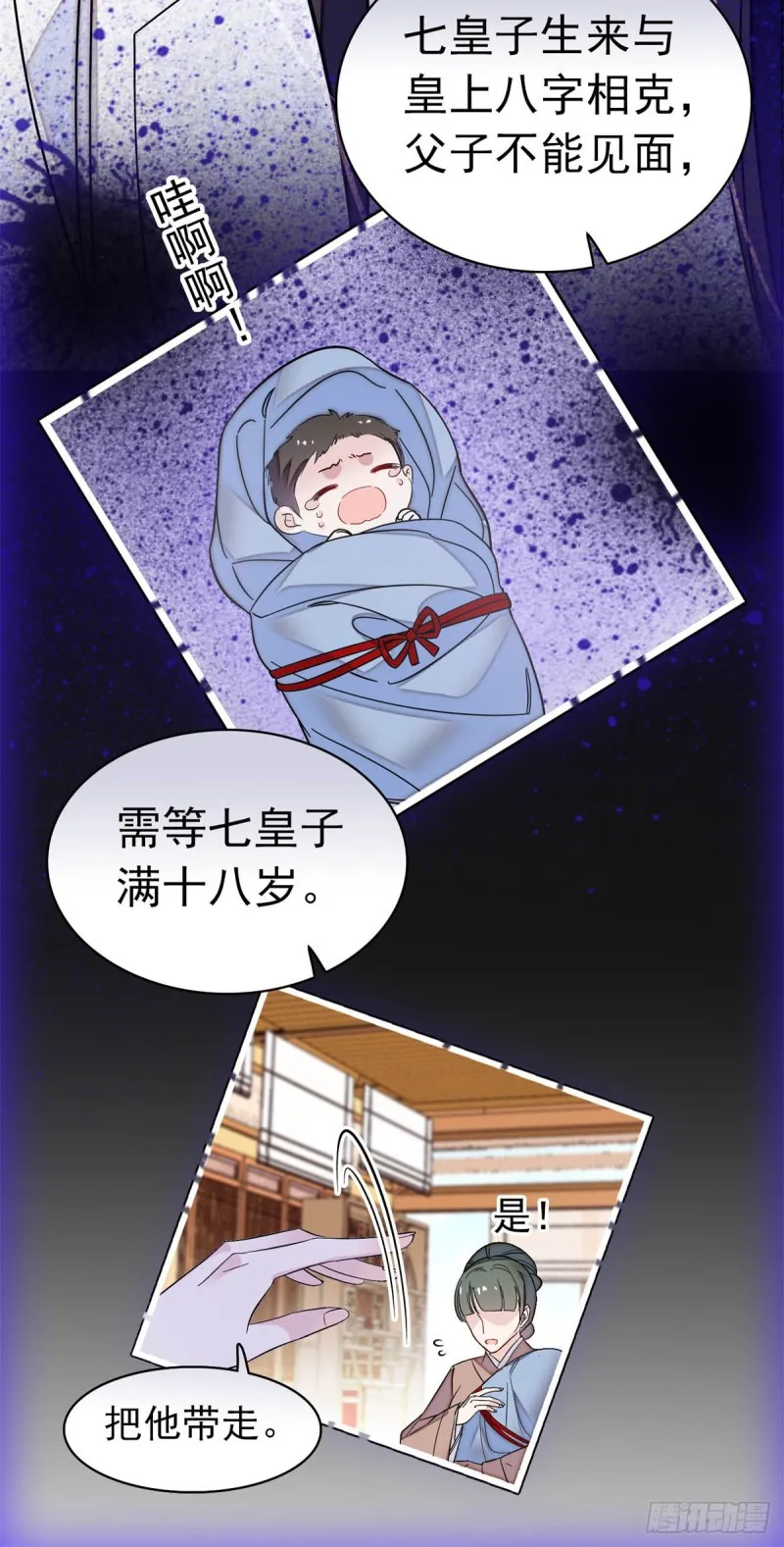 第167话 以后我们是一家三口 第11页