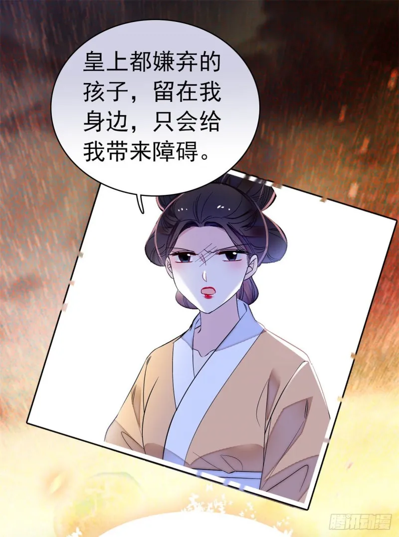 第167话 以后我们是一家三口 第12页