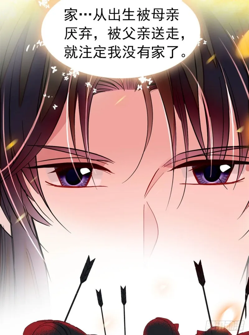 第167话 以后我们是一家三口 第13页