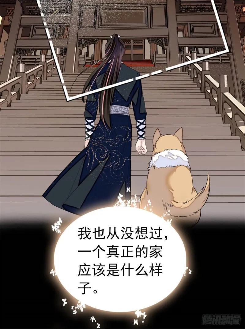 第167话 以后我们是一家三口 第15页