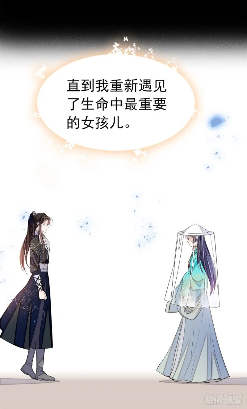 第167话 以后我们是一家三口 第16页