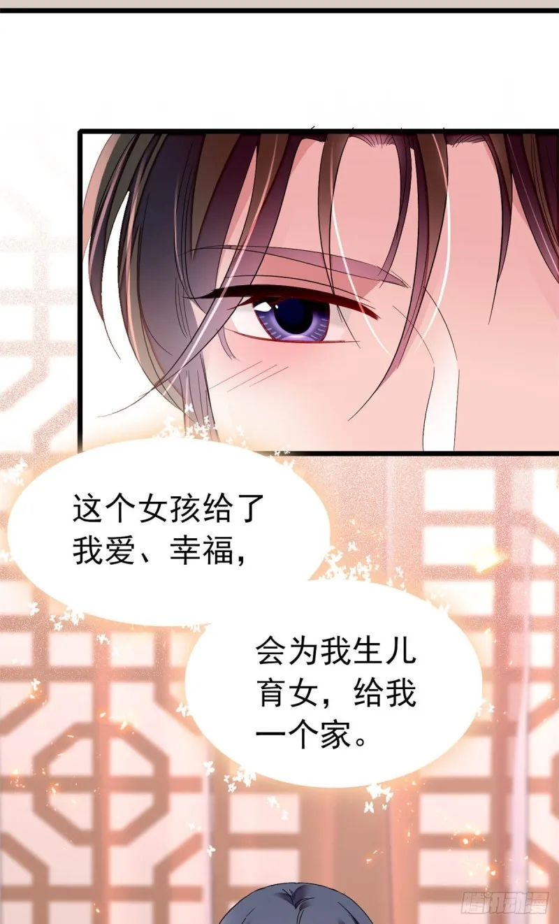 第167话 以后我们是一家三口 第17页