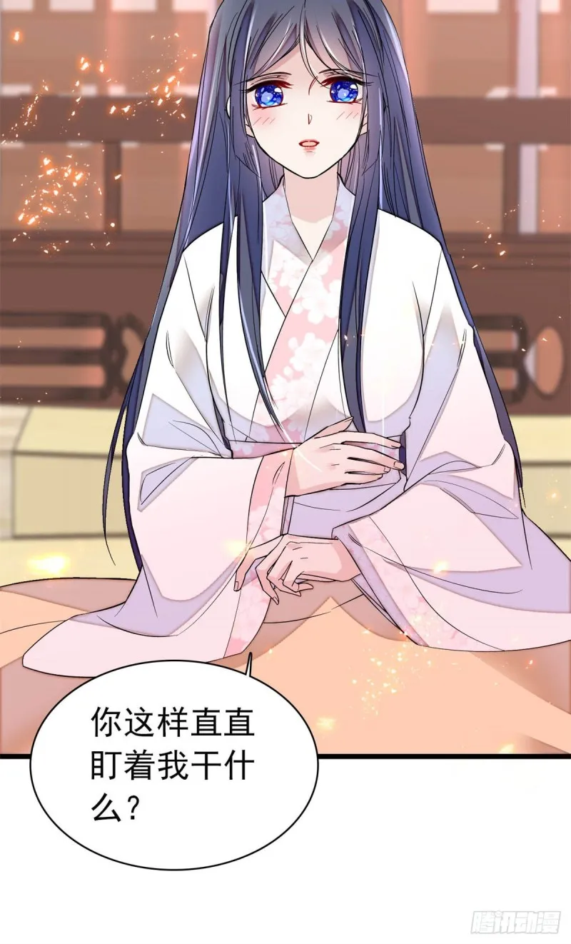 第167话 以后我们是一家三口 第18页