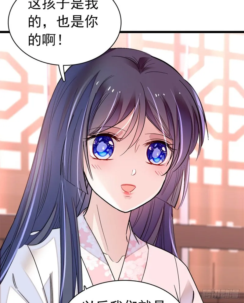 第167话 以后我们是一家三口 第20页