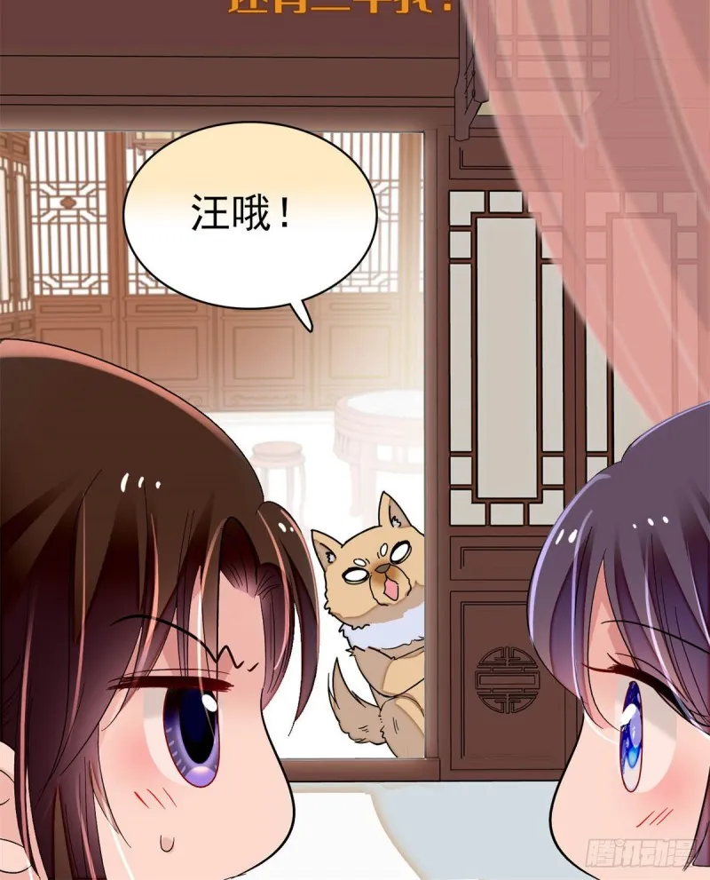 第167话 以后我们是一家三口 第22页