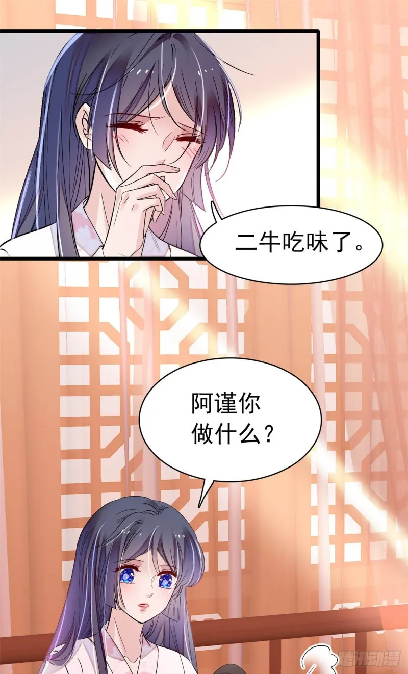 第167话 以后我们是一家三口 第23页