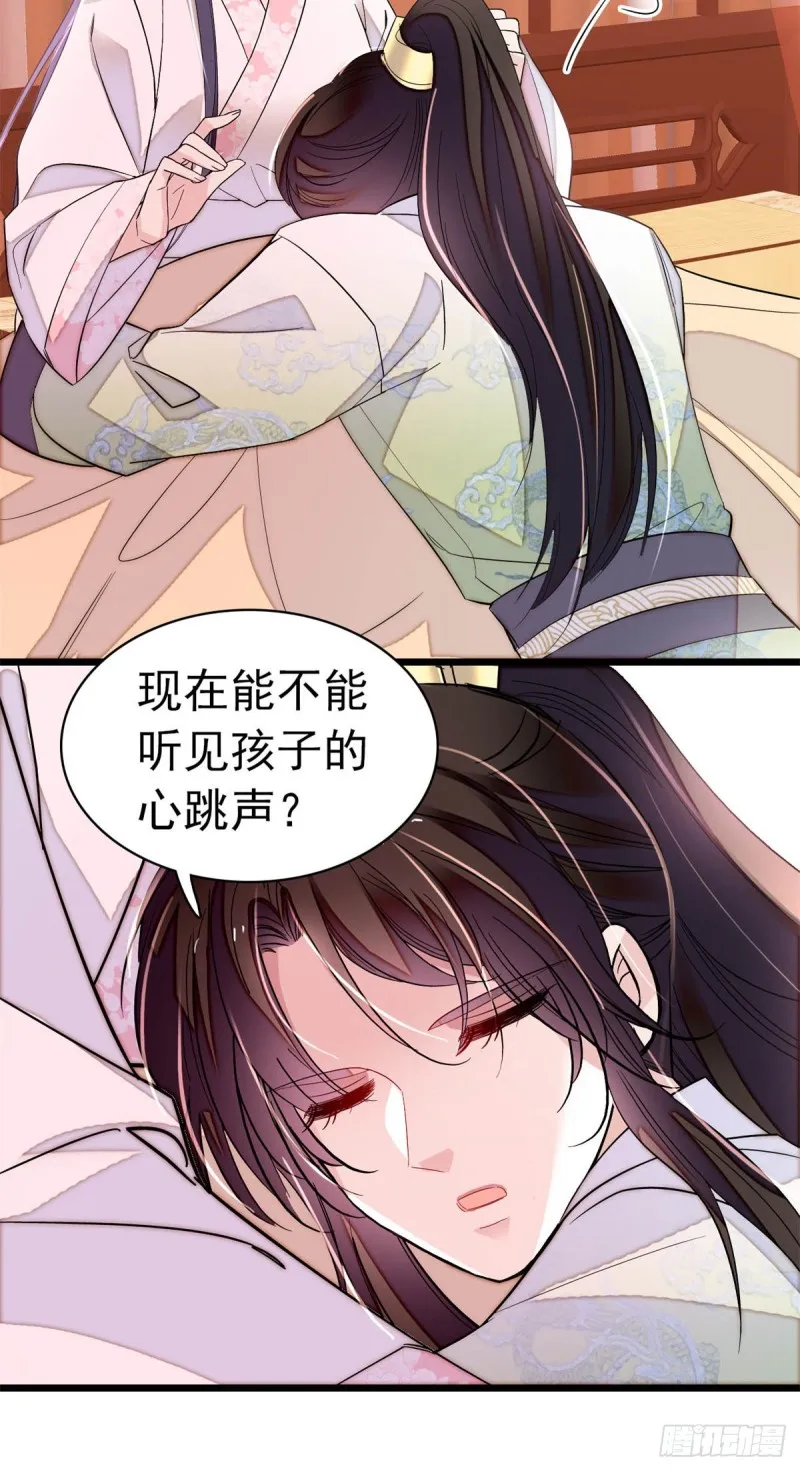第167话 以后我们是一家三口 第24页