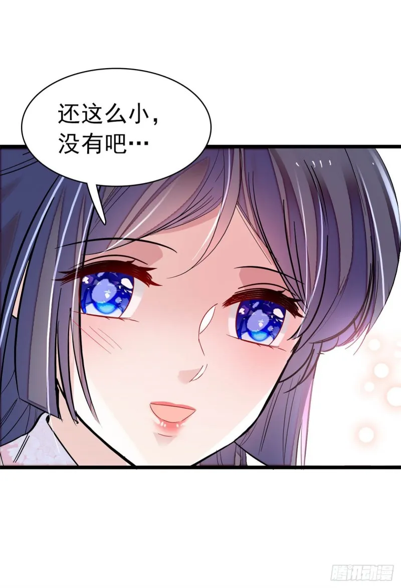 第167话 以后我们是一家三口 第25页