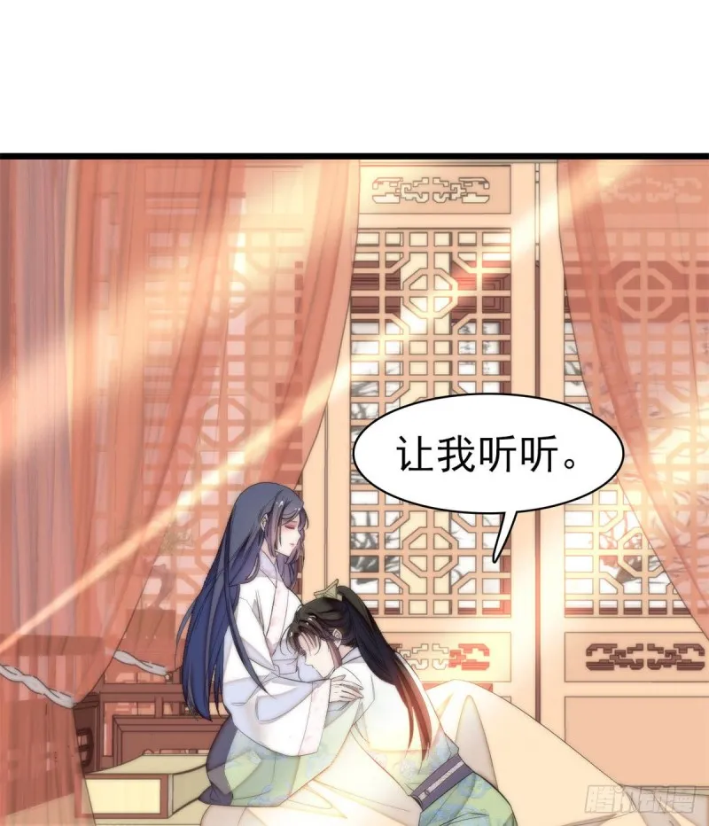 第167话 以后我们是一家三口 第26页