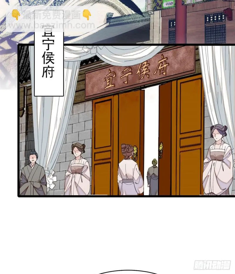 第167话 以后我们是一家三口 第28页