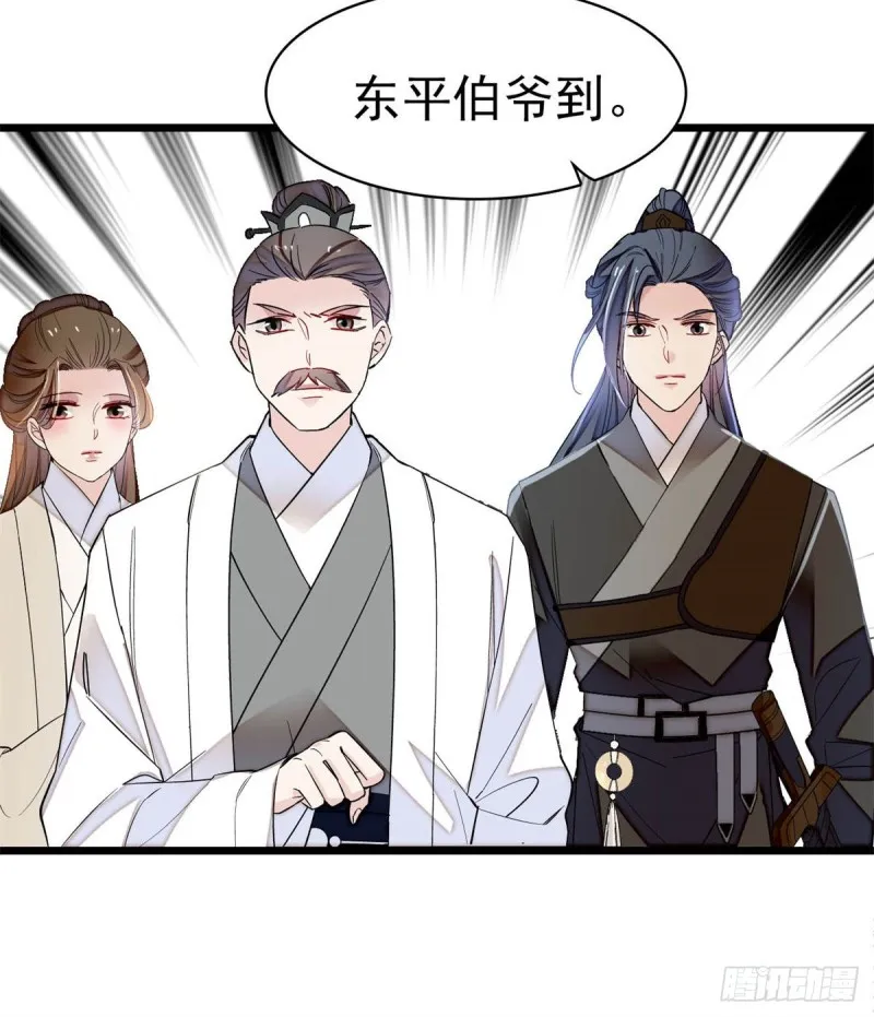 第167话 以后我们是一家三口 第29页